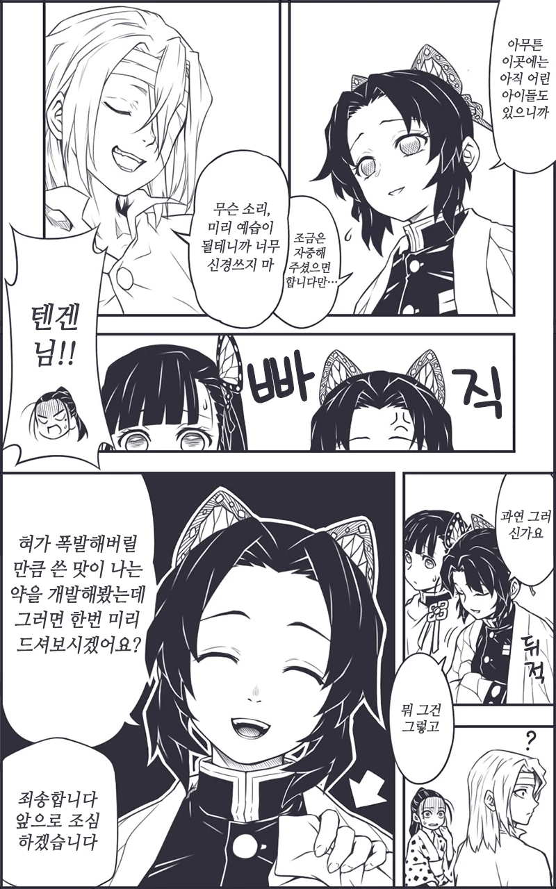 manga_4076563_002_711da4f3a6e7.webp