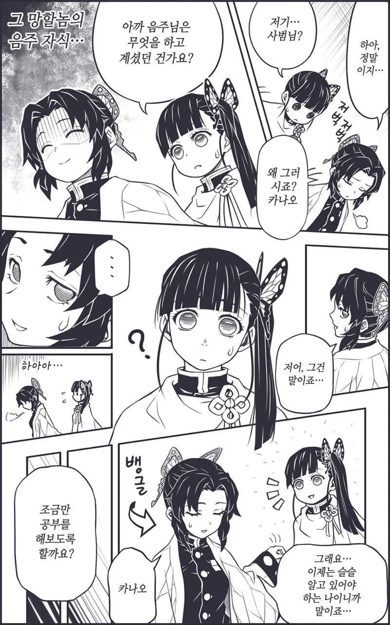manga_4076563_003_4274773a25c7.webp