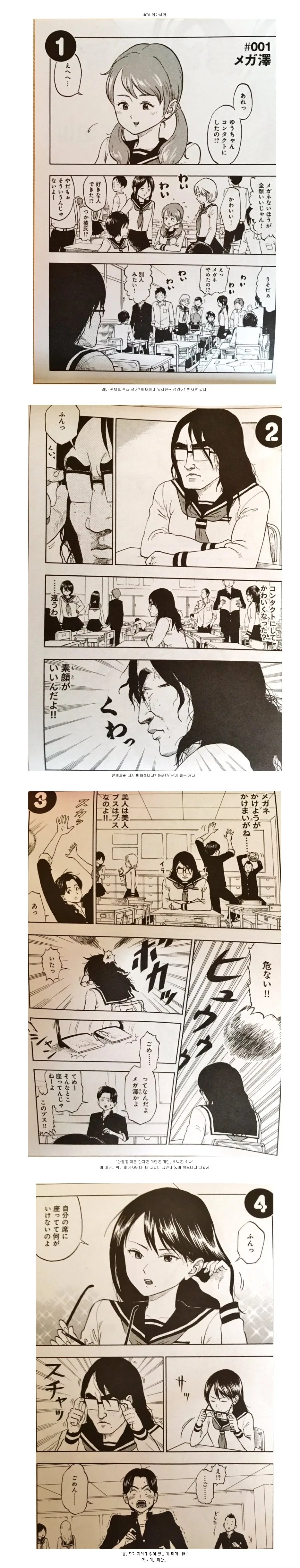 전국안경협회에서 나왔습니다 대표 이미지