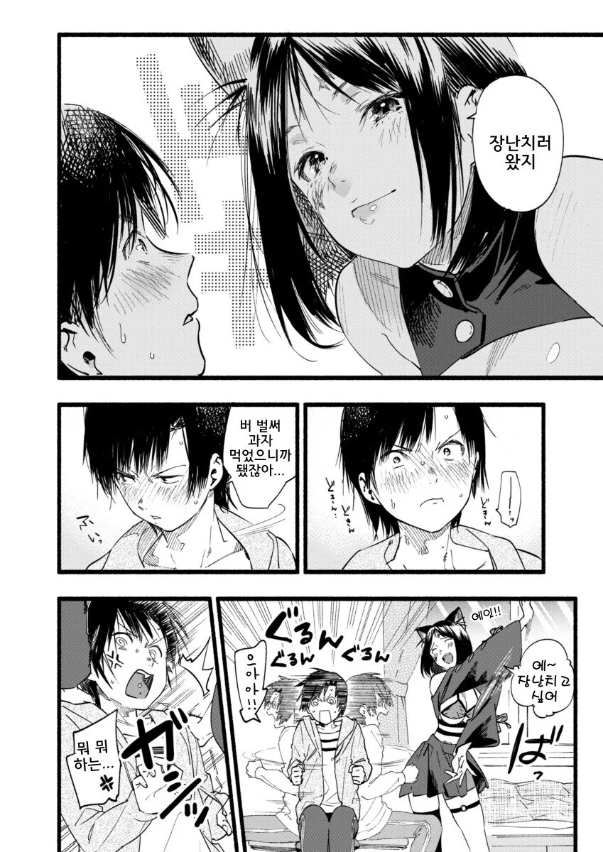 manga_412302_002_f685be688a65.webp