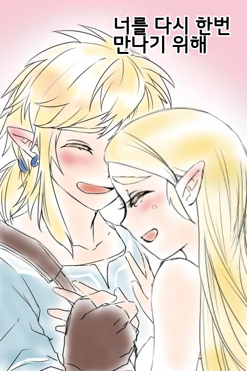 젓가락보다 무거운건 들어본적도 없어요.manhwa 이미지 12