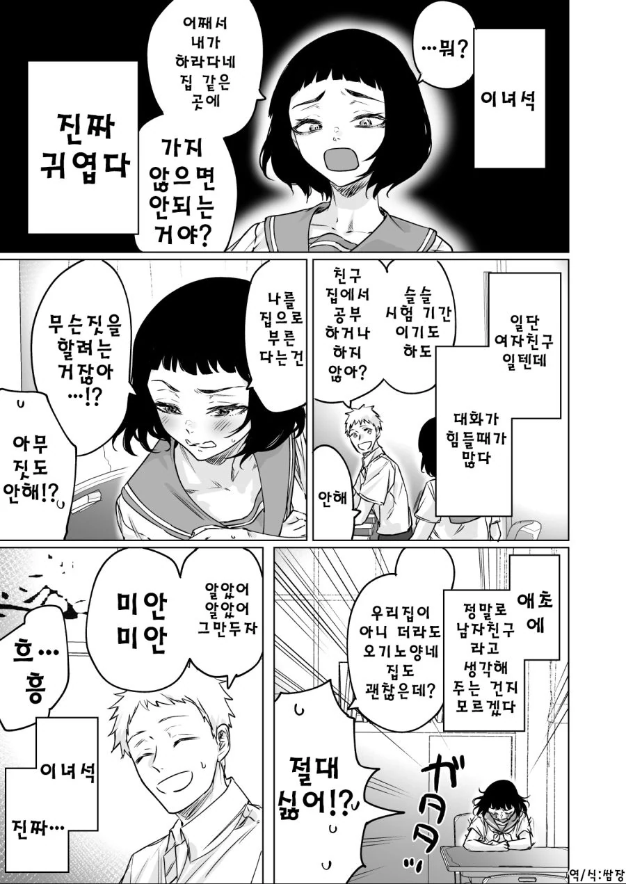ToonPop - 짧은 웹코믹, 가볍게 한 편씩 이미지 2