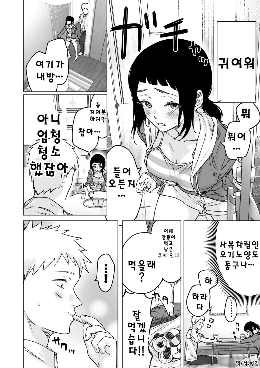 manga_422210_002_b4a34101d836.webp