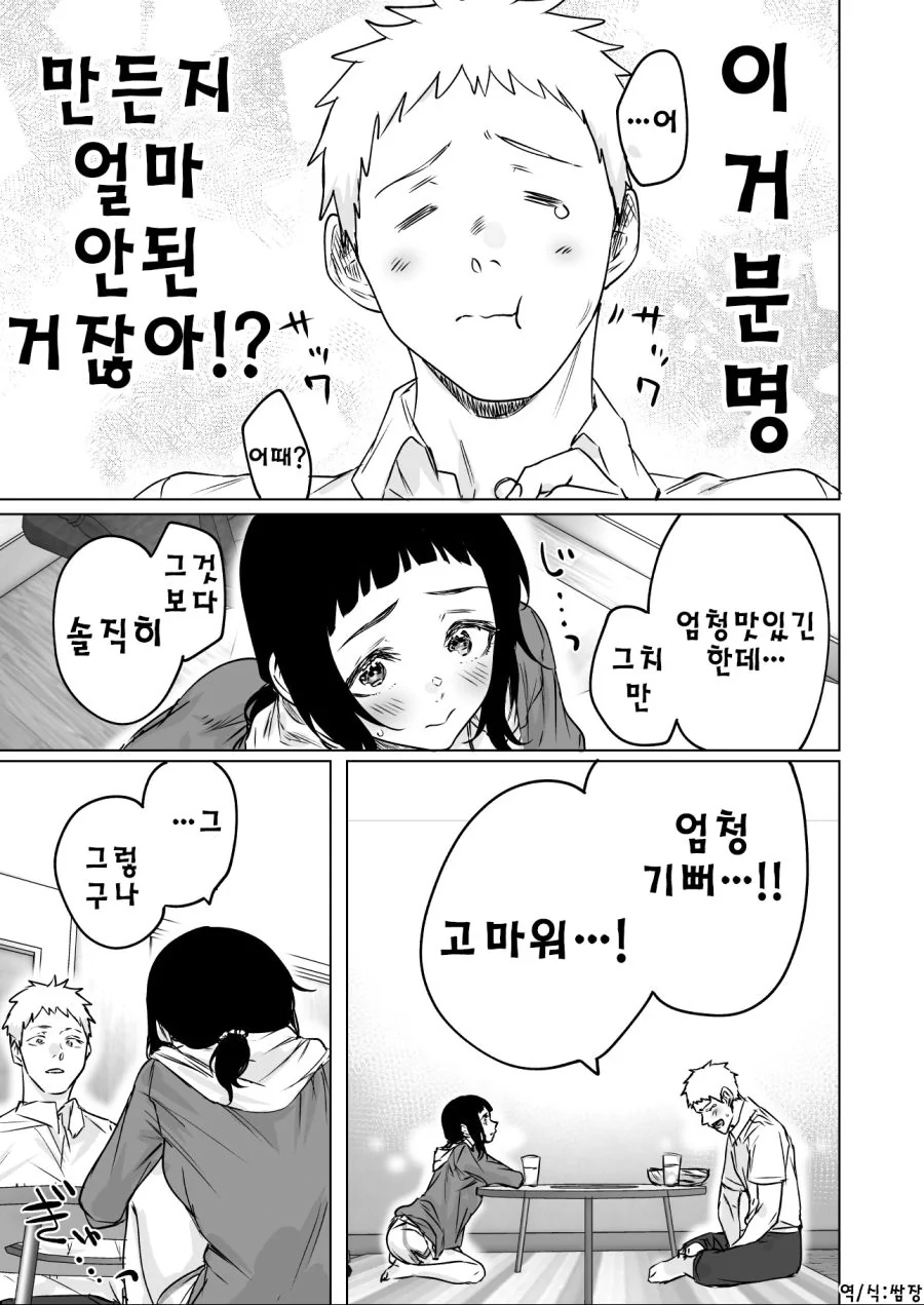 manga_422210_003_3d0d11f5988b.webp