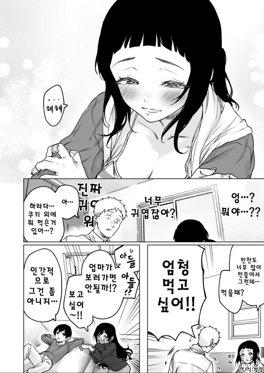 manga_422210_004_49ba8f5e5958.webp