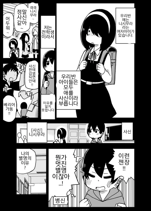 시골 전학생이 마을 여자들과 망아지처럼 할 수 있었던 비결.jpg 이미지 22