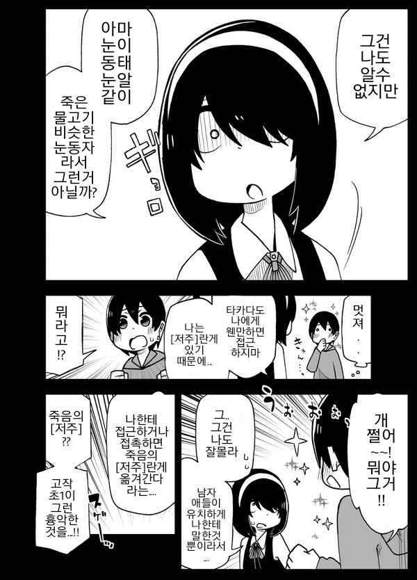 manga_428489_002_3e1fa281f380.webp