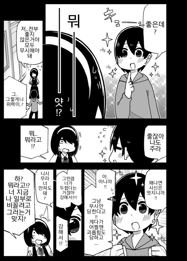 manga_428489_003_a0e9e7dd73d4.webp