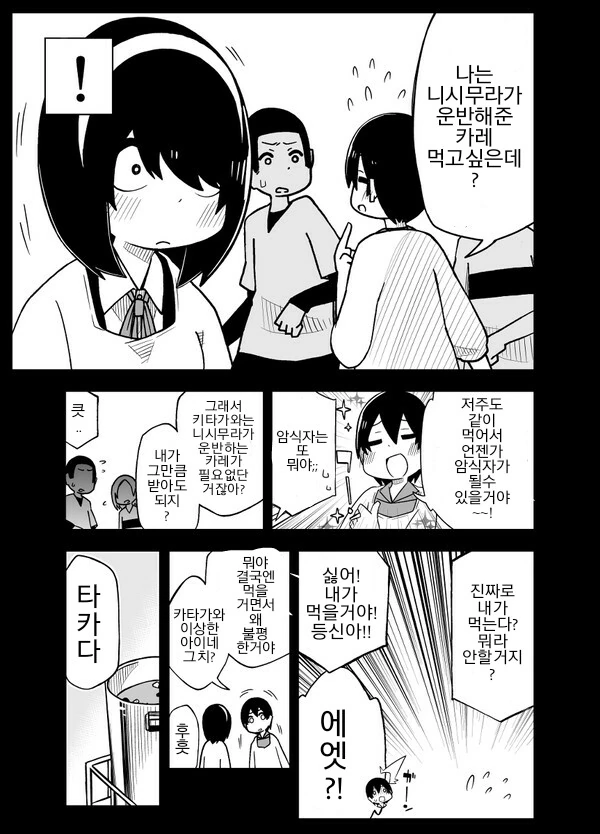 manga_428489_007_98eff1e8781b.webp