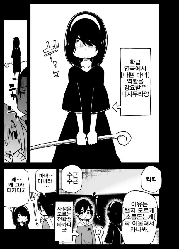 manga_428489_013_5dd16e156bf7.webp