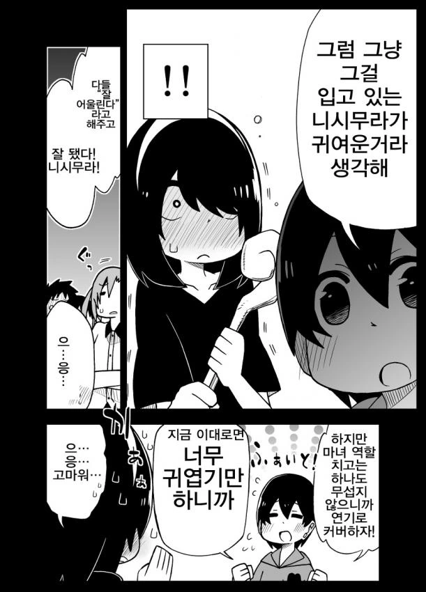 manga_428489_016_55d5a921b095.webp