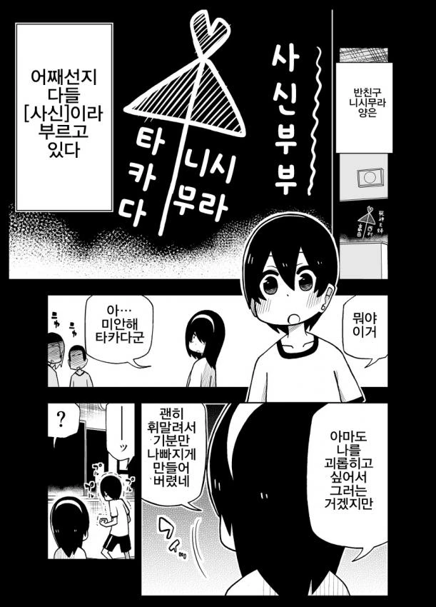 manga_428489_017_63f872b96d0f.webp