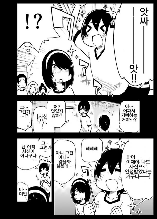 manga_428489_018_a869498bb112.webp