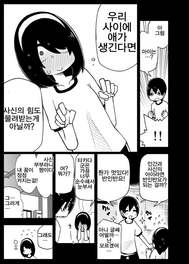 manga_428489_019_94833c2f2cf5.webp