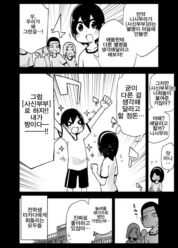 manga_428489_020_72e97454cefc.webp