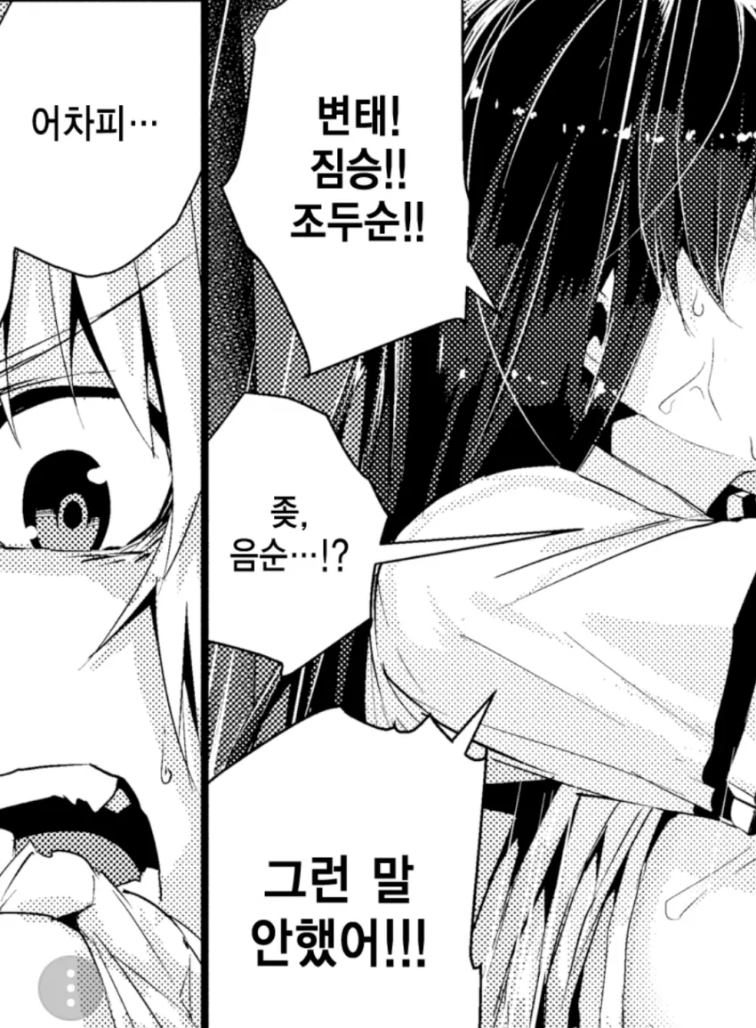피구왕 통키 초딩들 외모 이미지 4