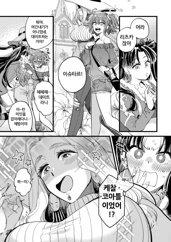 [HGO] ㅇㄹ한 구다코.Manga 이미지 4