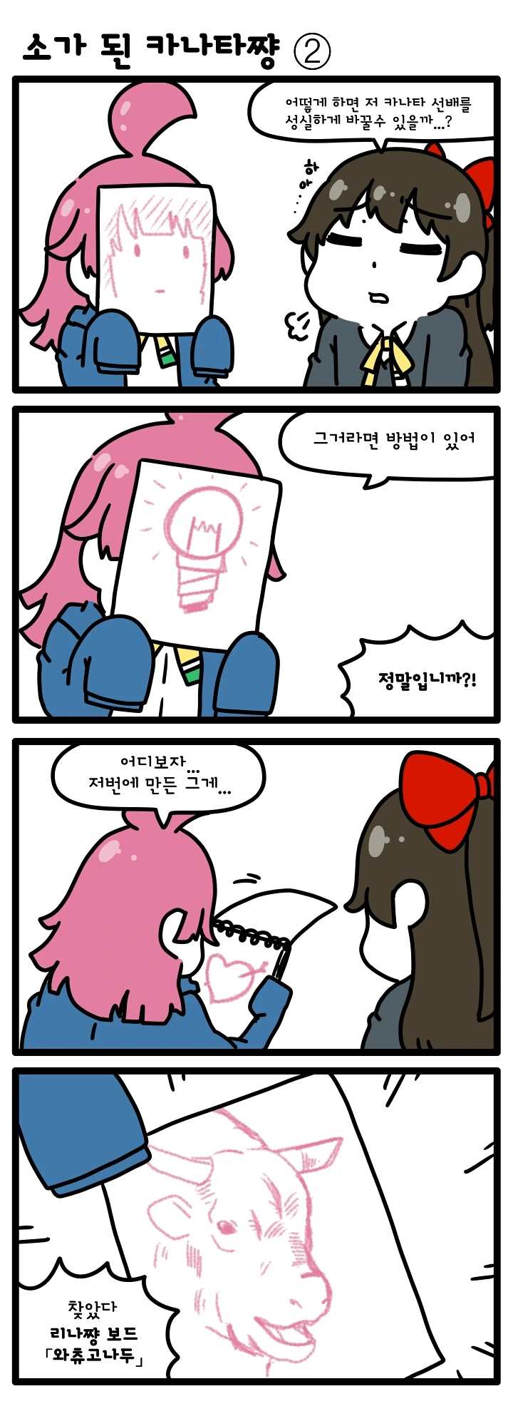 manga_438650_002_7bdb6eb54b65.webp