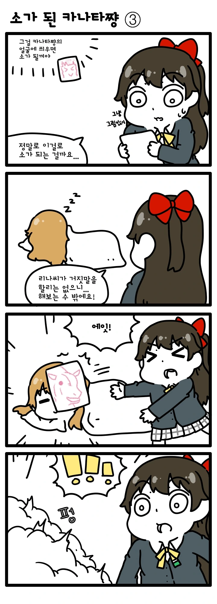 manga_438650_003_7f823c9a4f09.webp