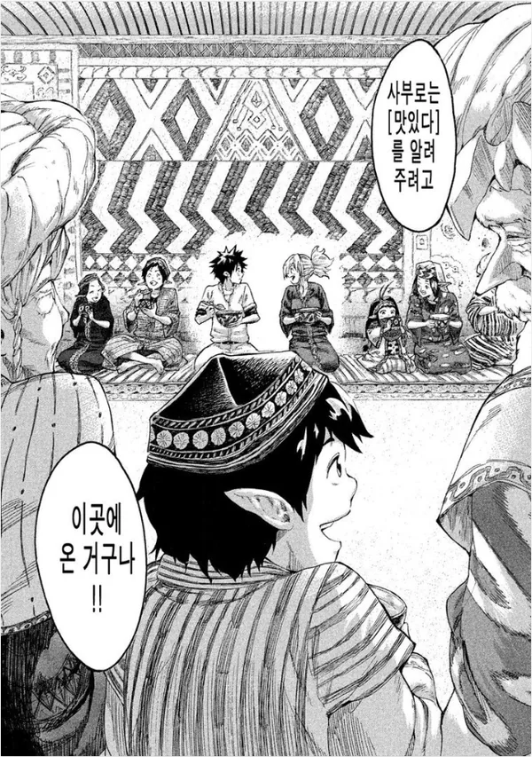 manga_446642_025_cefca66f88a9.webp
