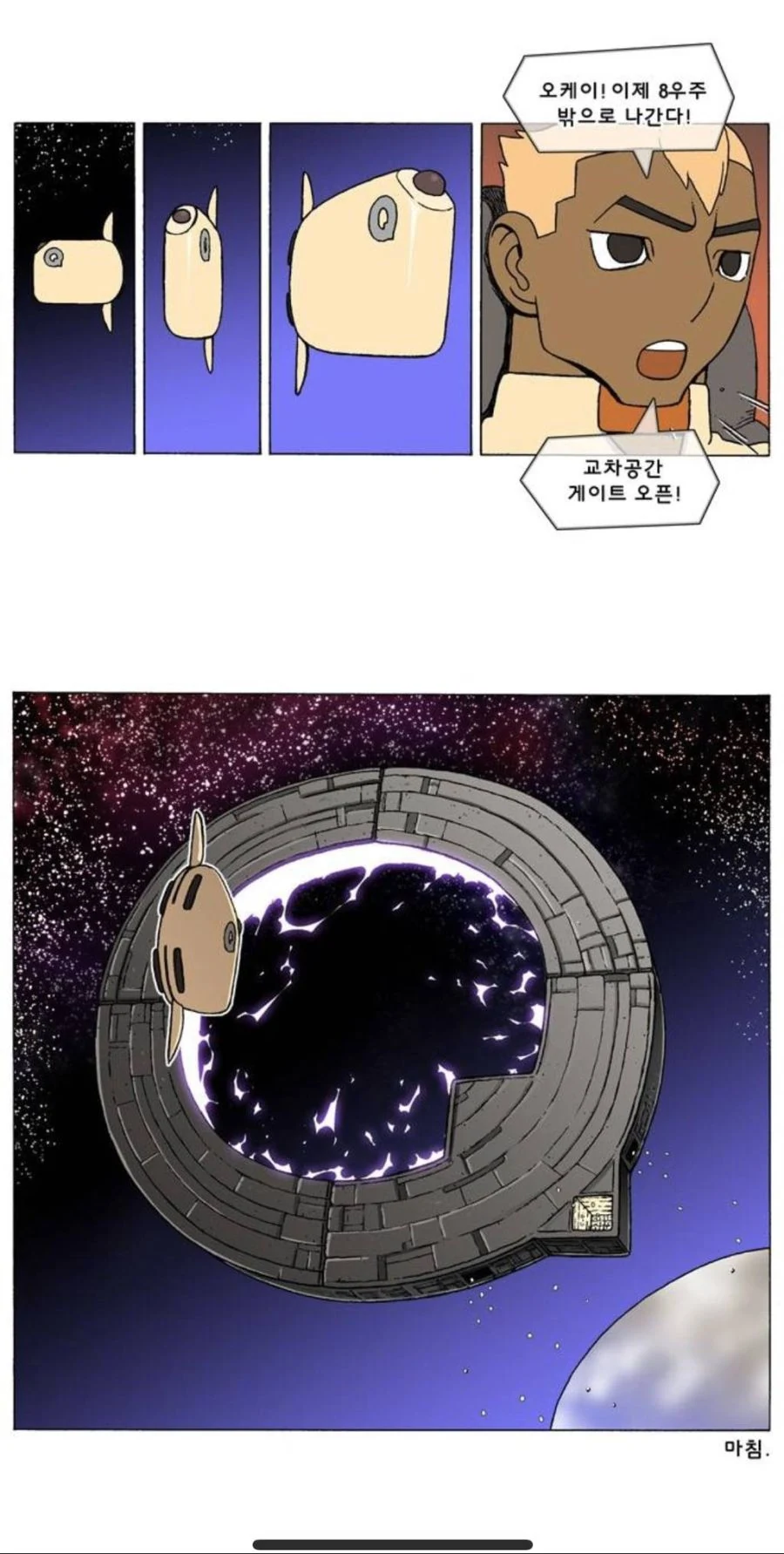 manga_446642_058_65c63c2032e5.webp
