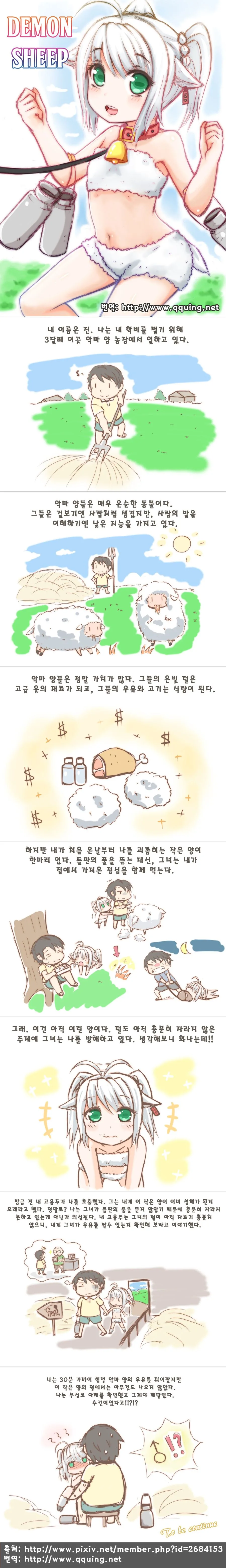 ㅈㄲㅈ의 리듬.manwha 이미지 4