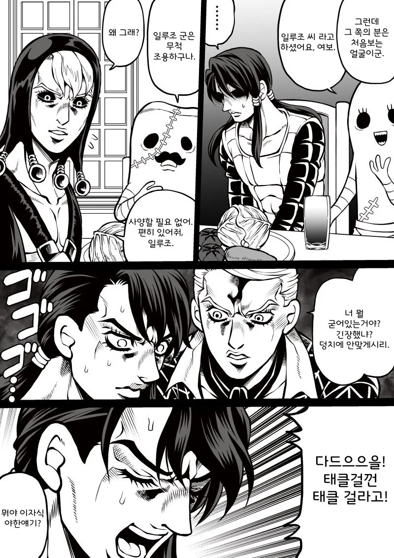 manga_461730_002_747ad76c1182.webp
