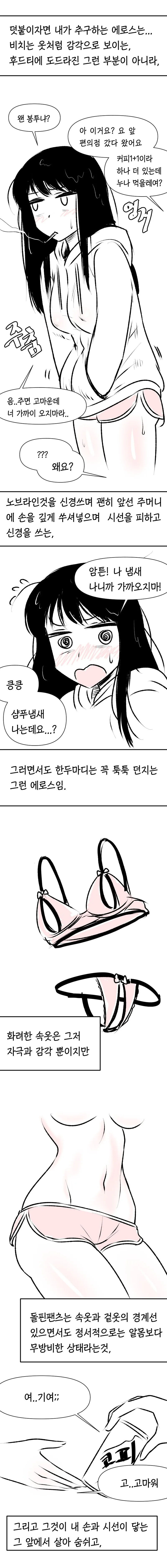 manga_465913_002_6d0d7cfa4baf.webp