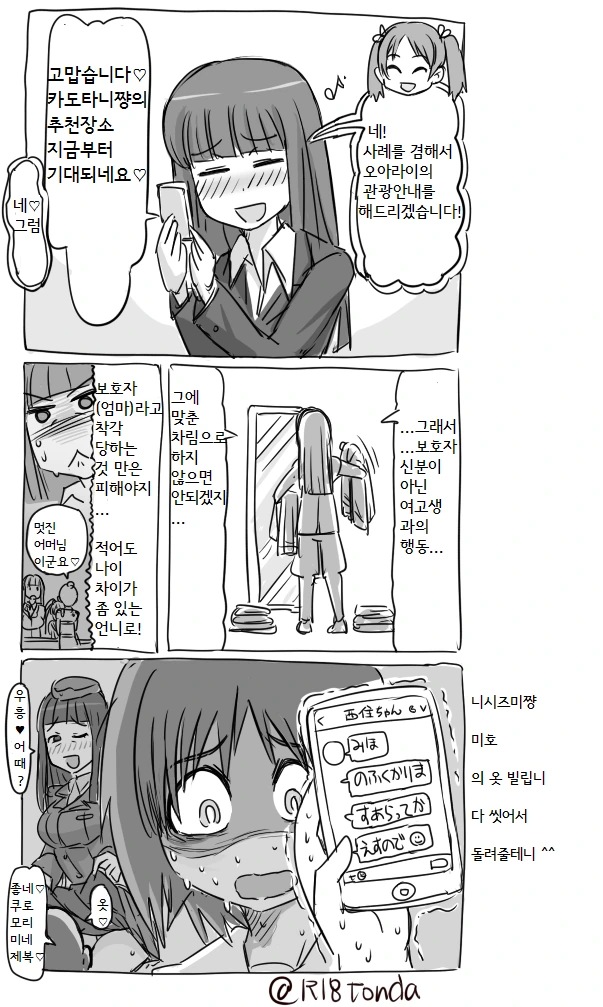 manga_468968_004_4bd6bf091c26.webp