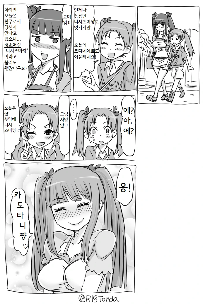 manga_468968_006_f956ba2787c5.webp