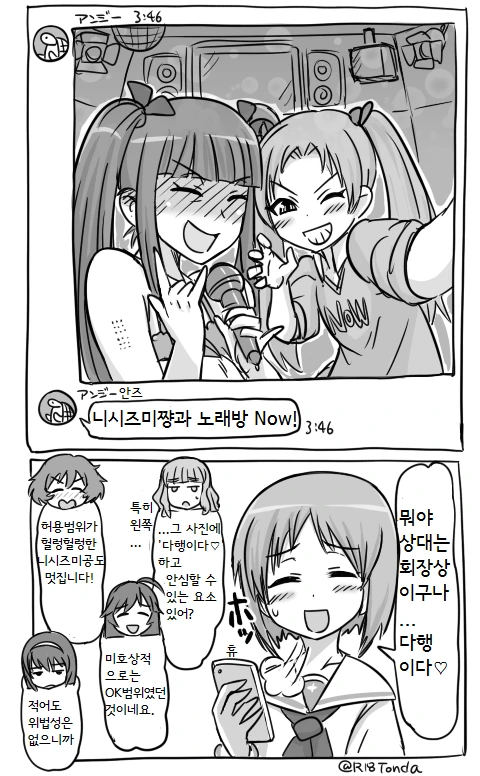 manga_468968_007_1563131488ff.webp