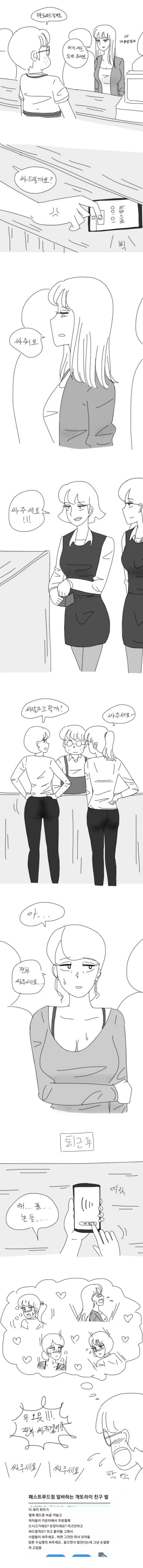 E가 들으면 환장한다는 멘트를 말하는 백합 만화 이미지 10