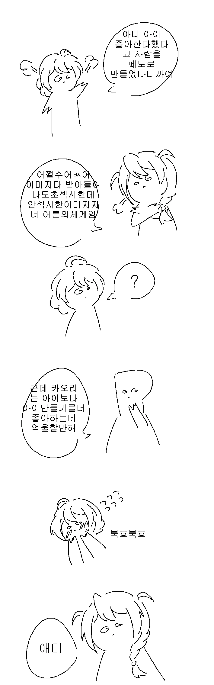 매우 유명한 하스스톤 명대사.comic 이미지 7