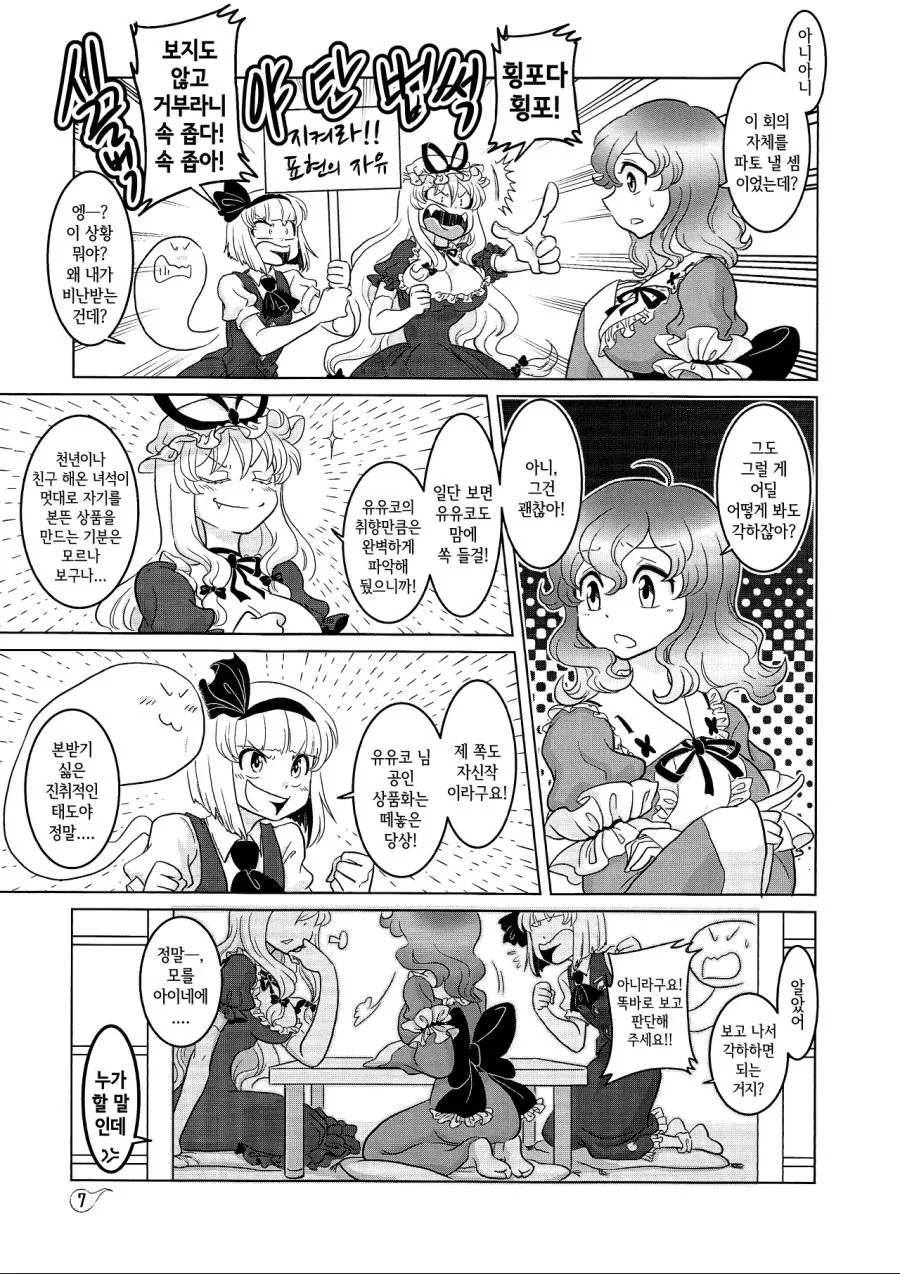 manga_487790_005_bce39de6b3b6.webp