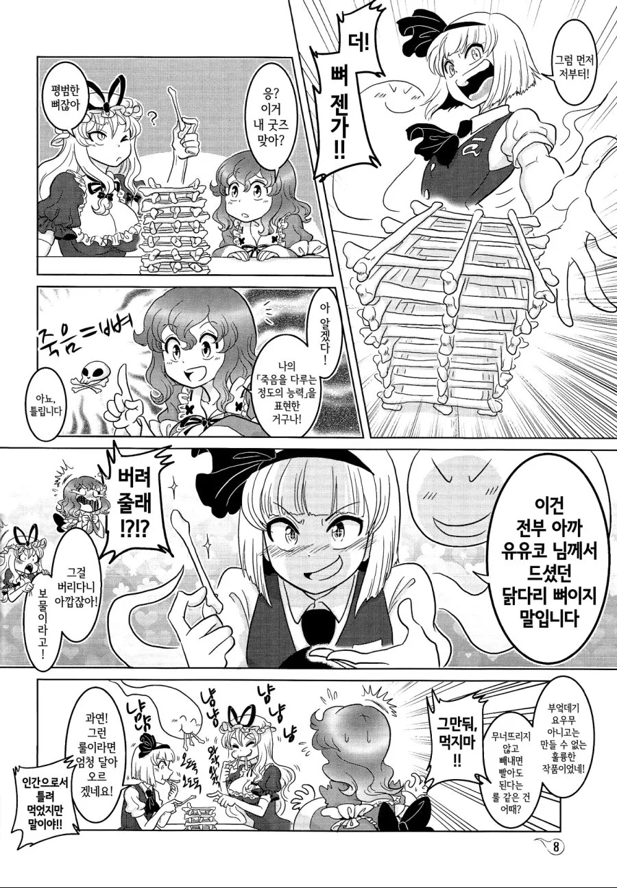 manga_487790_006_656c7324aca1.webp