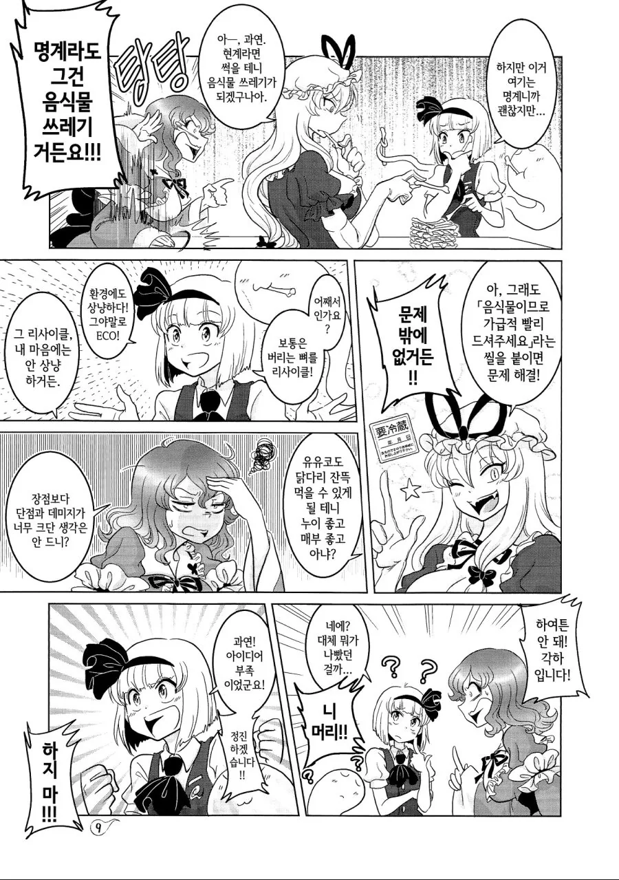 manga_487790_007_cccb55316550.webp