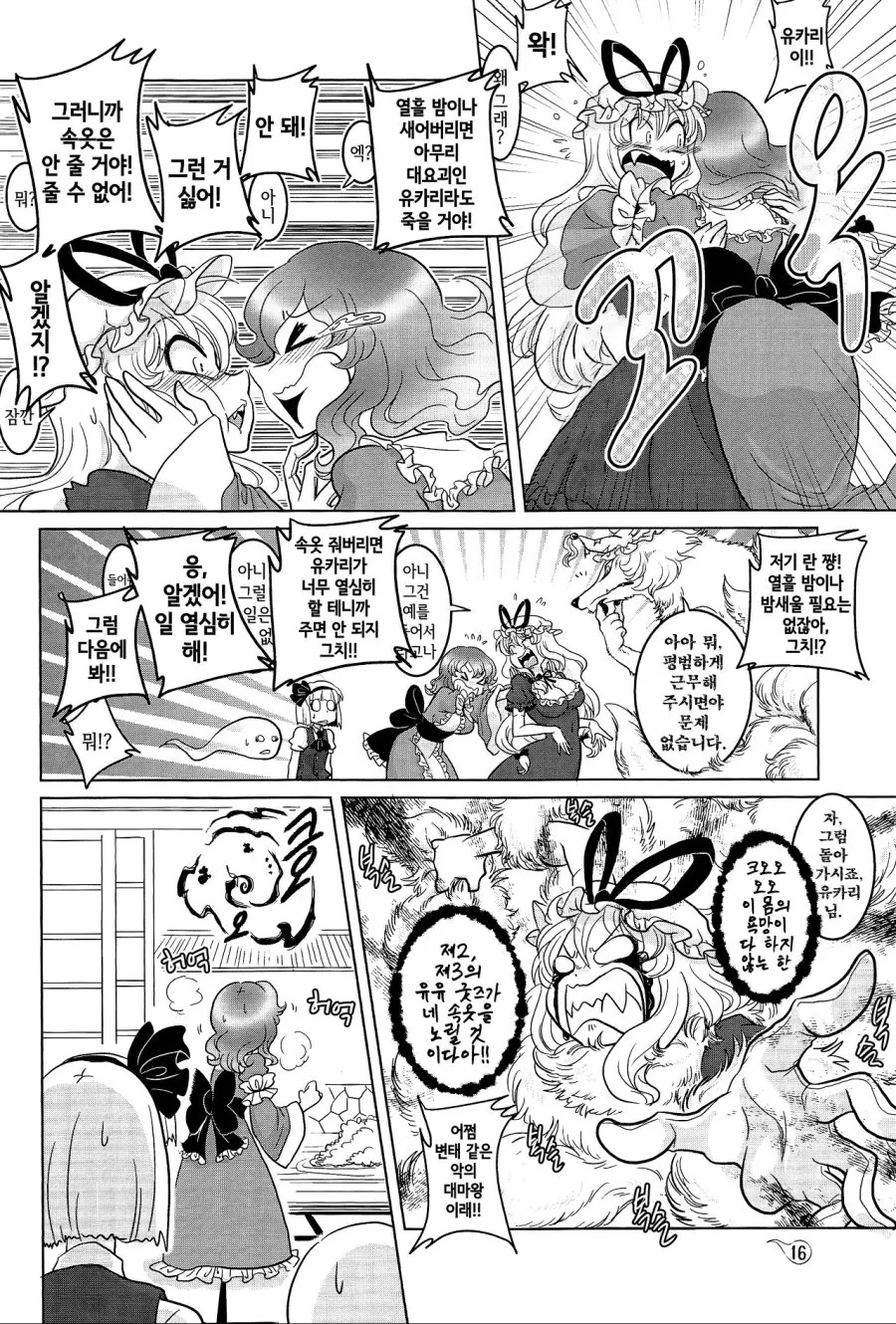 manga_487790_011_b924c8f4db09.webp
