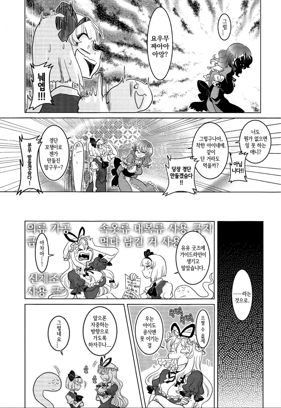 manga_487790_012_fc7fae1467c9.webp