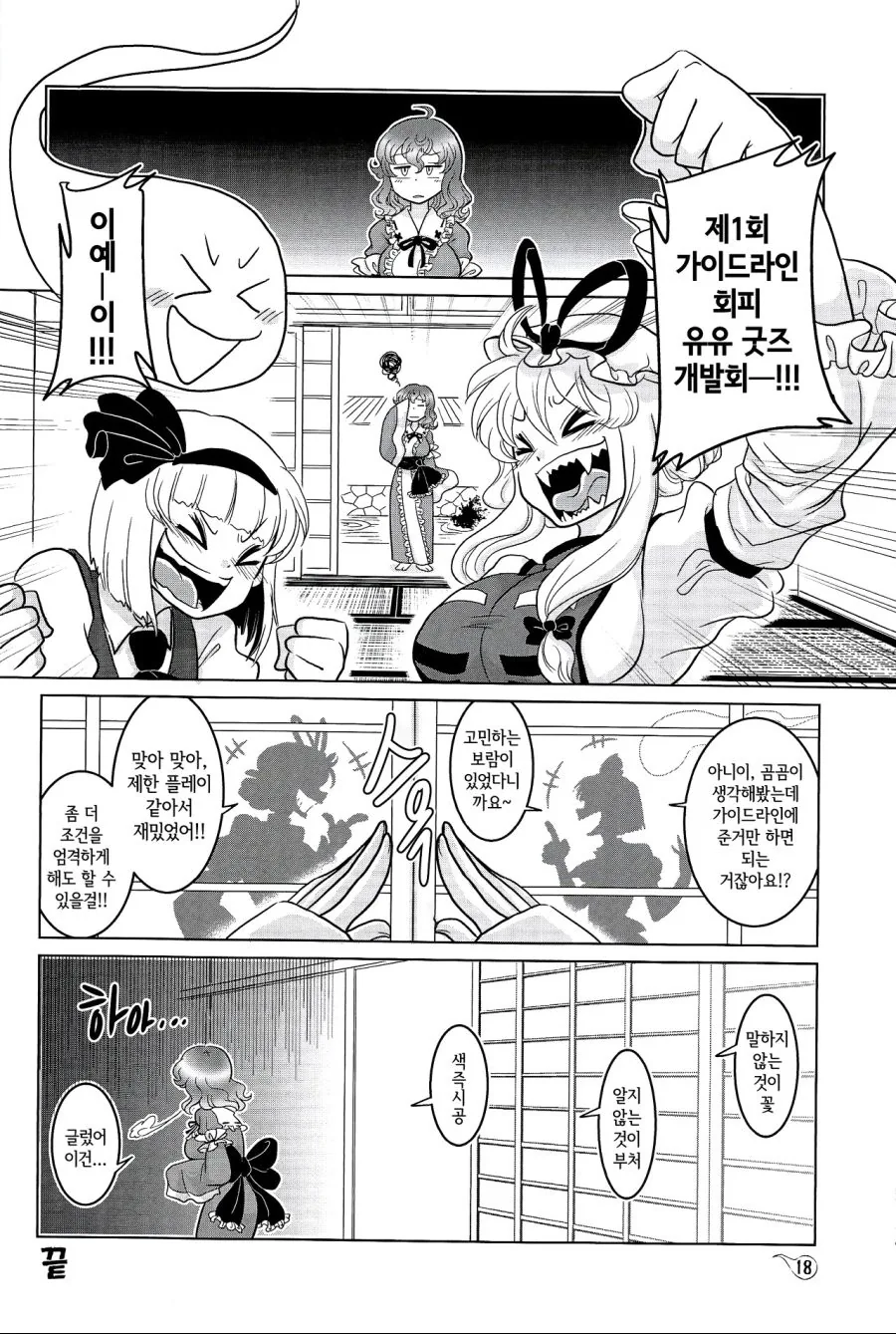 manga_487790_013_ea7481f5be38.webp