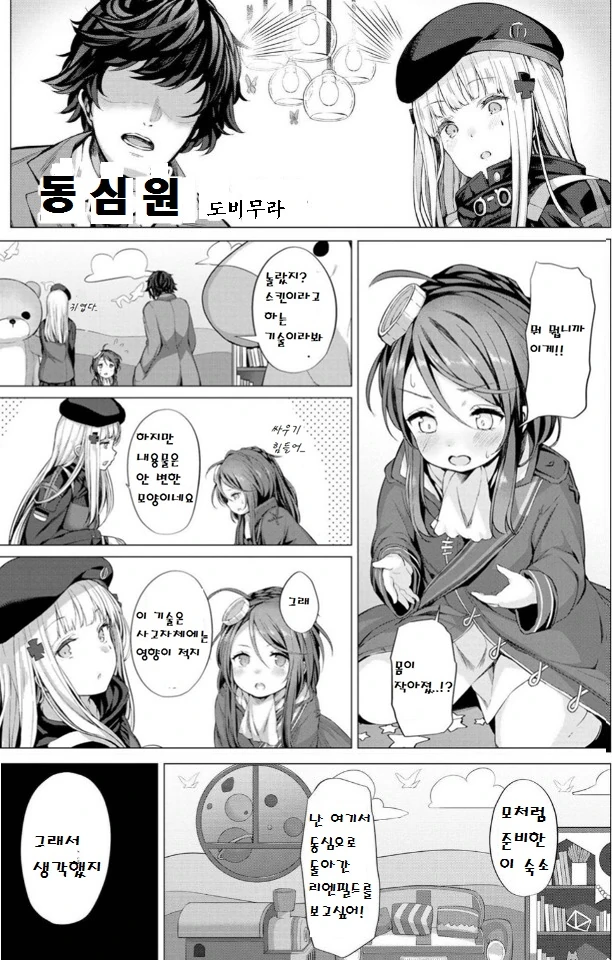 ToonPop - 짧은 웹코믹, 가볍게 한 편씩 이미지 6