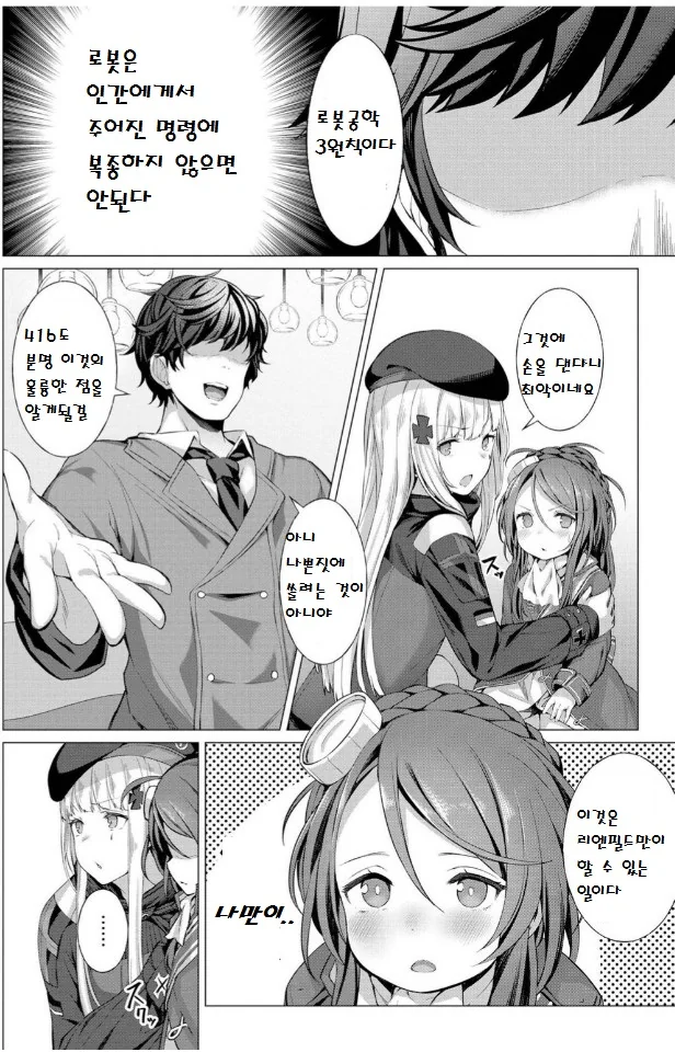 manga_490922_002_50836a1ee464.webp