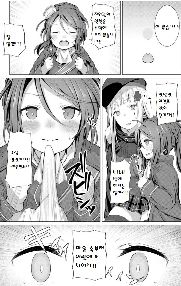 manga_490922_003_b62c82074762.webp