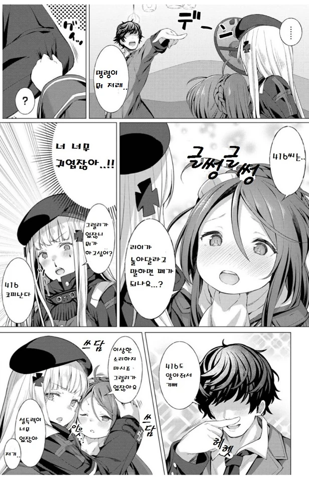 manga_490922_004_7efaf250a812.webp