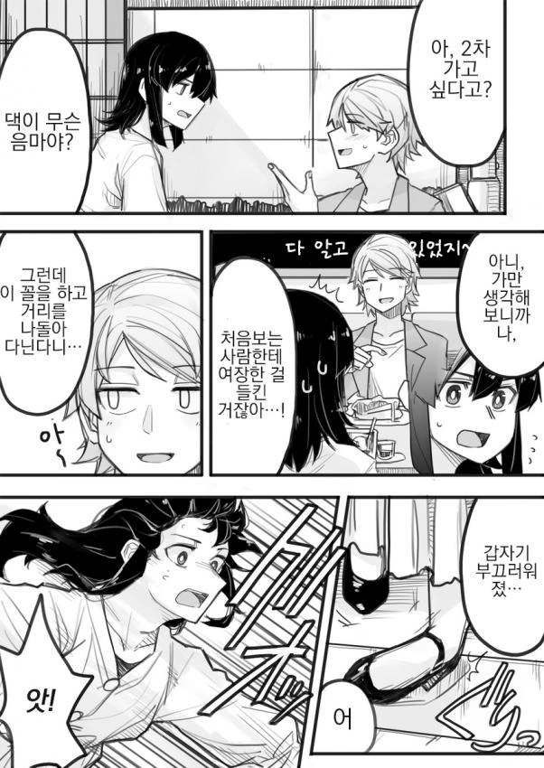 manga_503788_002_dddac7486376.webp