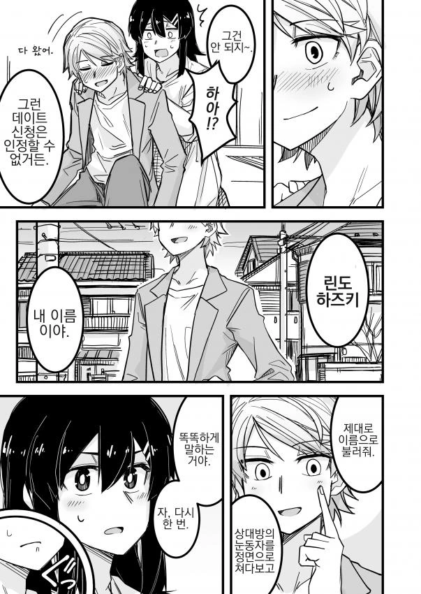 manga_503788_007_7593f5d7c811.webp