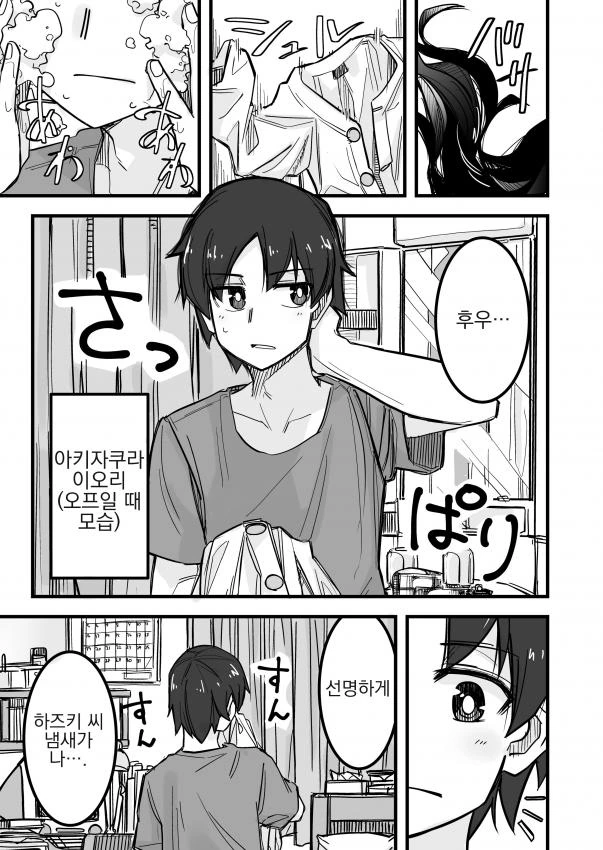 manga_503788_009_f3660d7d6b94.webp