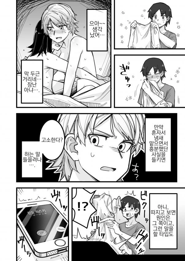 manga_503788_010_40e2943a878e.webp