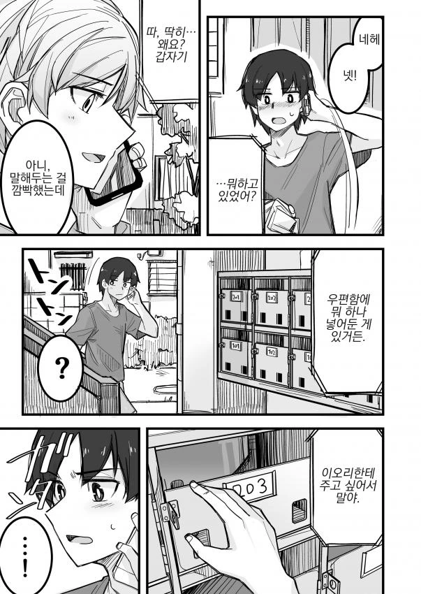 manga_503788_011_4bb21c74c664.webp