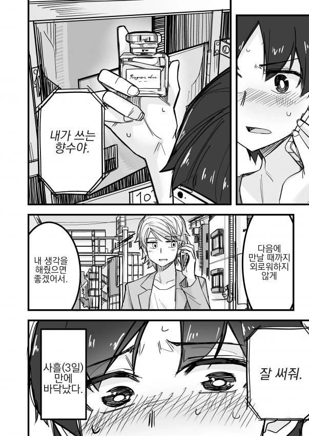 manga_503788_012_6de9cf02325e.webp