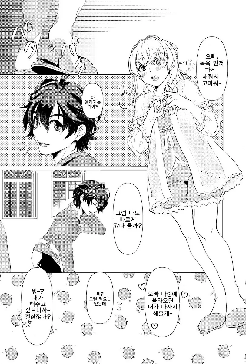 등장할때 디케이드 브금이 흘러나오는 여자애.manga 이미지 9